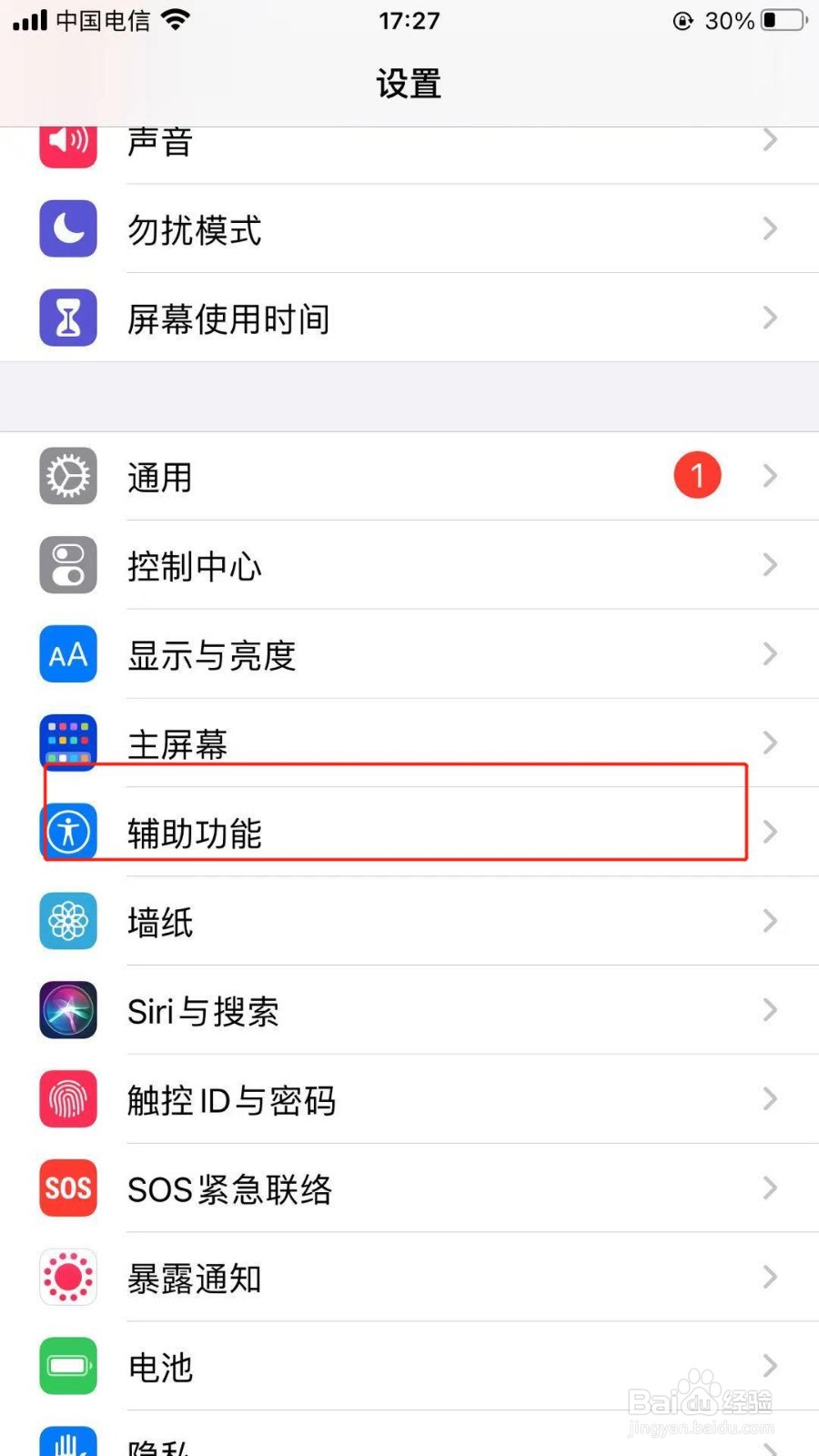 苹果手机中如何把缩放区域设置为窗口缩放