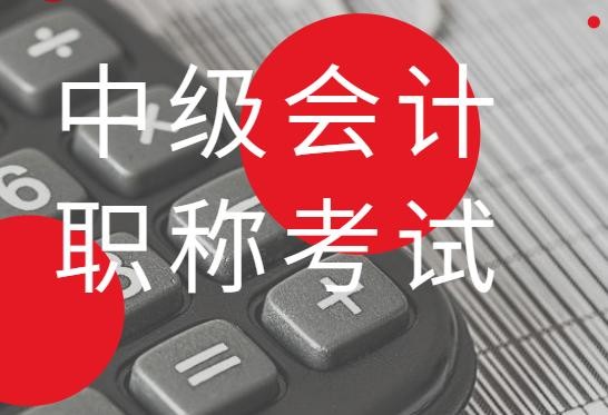 2015年专科毕业,2017年6月专升本毕业,请问我可以报考2020年中级会计职称吗