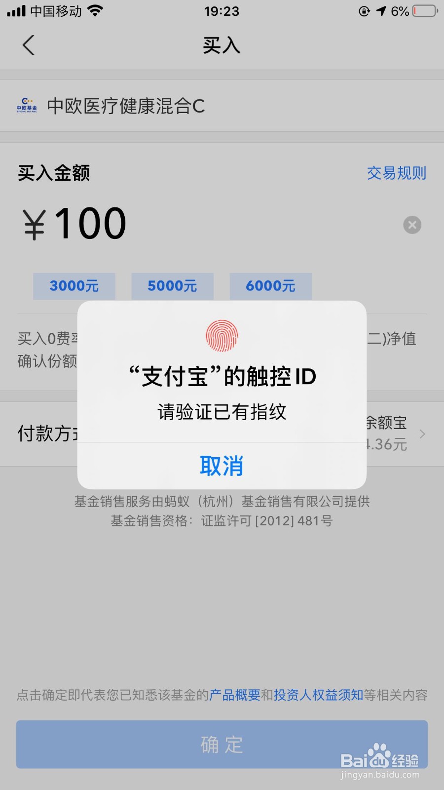 如何用支付宝买基金