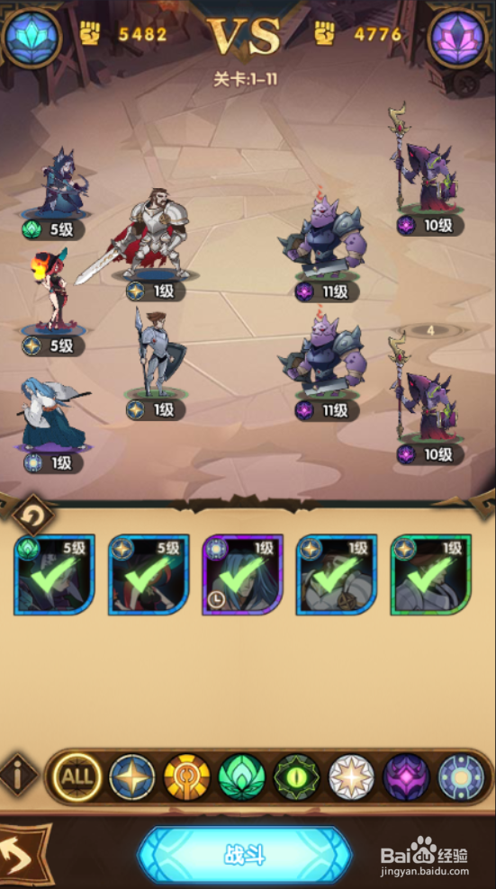 如何快速提升剑与远征的等级？