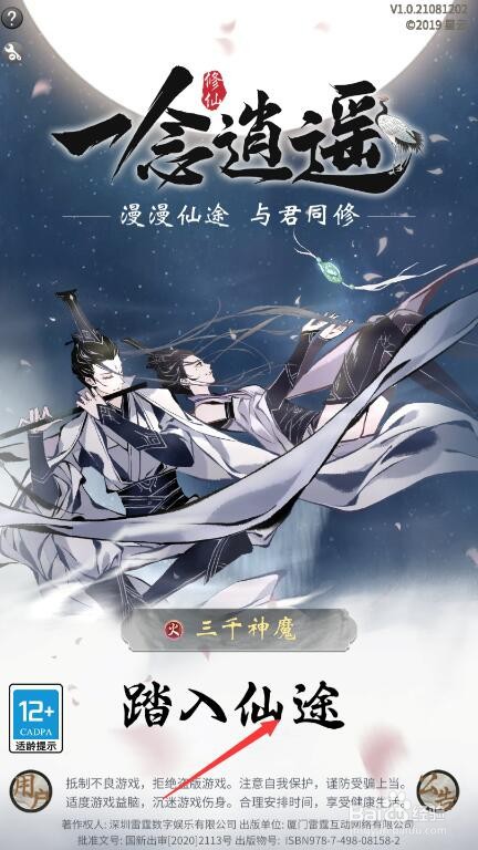 一念逍遥灵兽如何进行分解