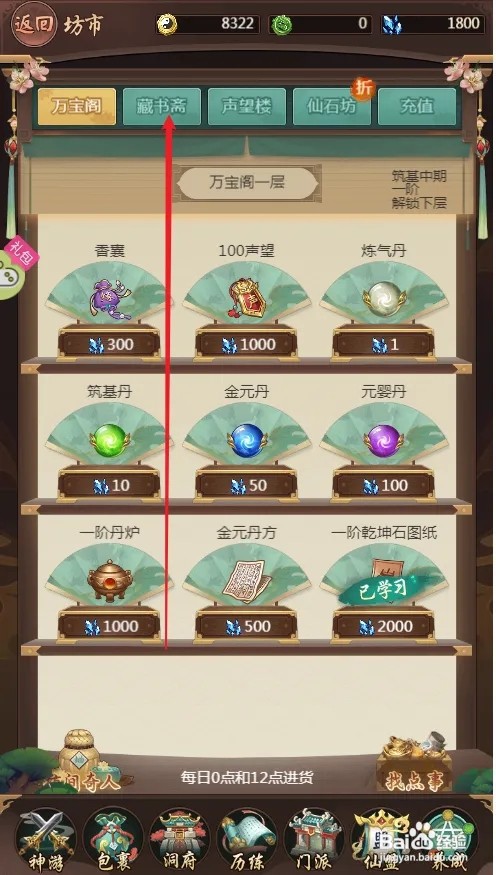 苍穹飞仙换日身法怎么学习