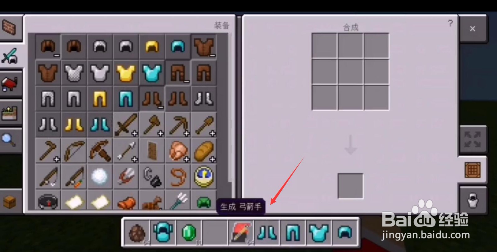 我的世界古代战争怎么玩