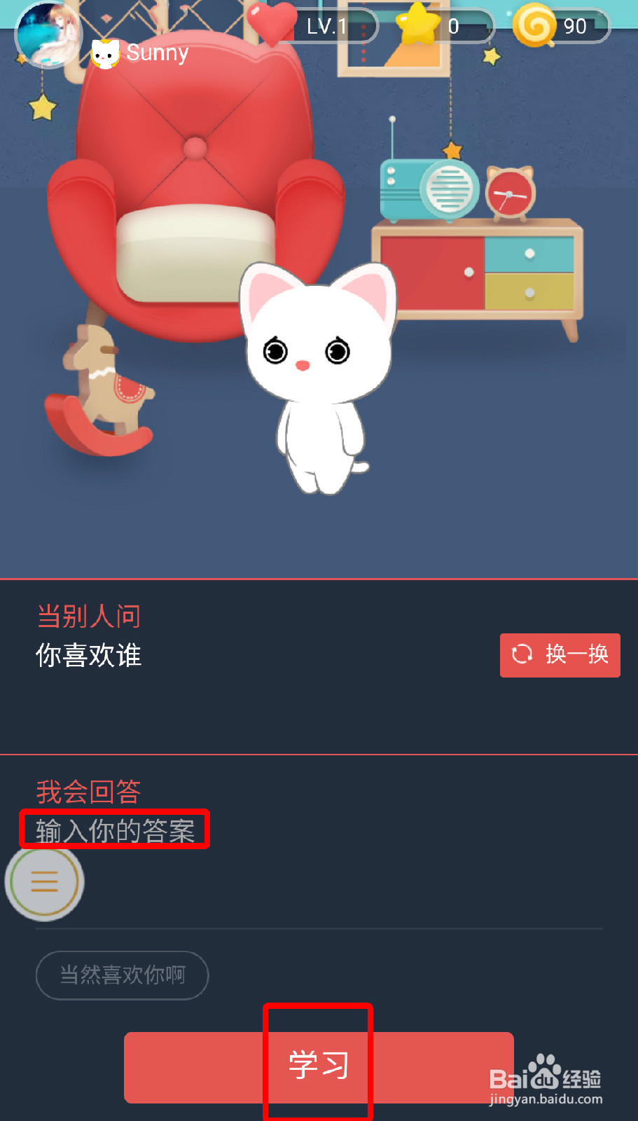 新版QQ空间领养宠物的具体玩法