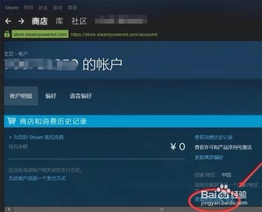 Steam如何从俄区变回国区