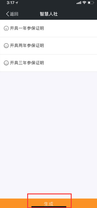 南京社保证明怎么开，为您介绍南京社保证明怎么开的步骤