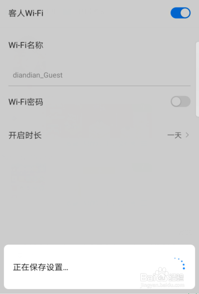 荣耀路由器2怎么开启客人模式