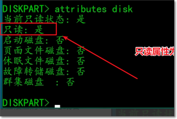 怎么把只读的电脑硬盘改成正常的