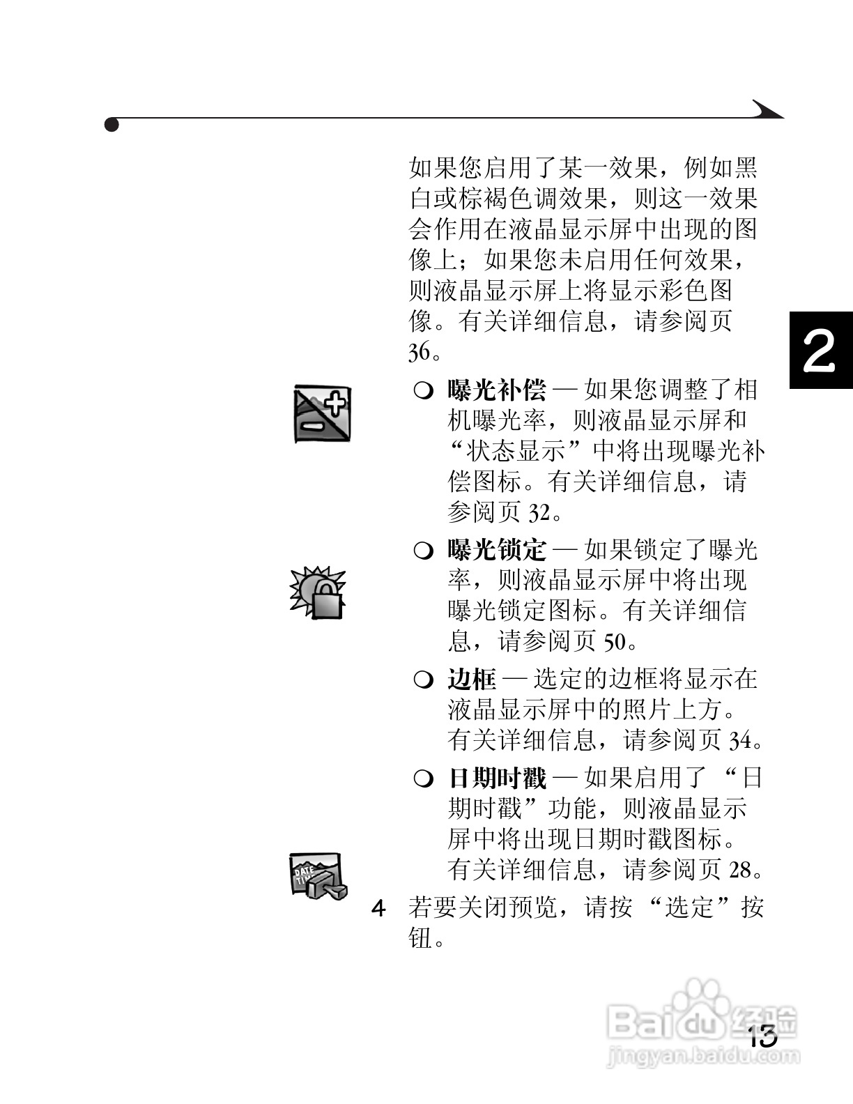 柯达DC3400数码相机简体中文版使用说明书:[3]