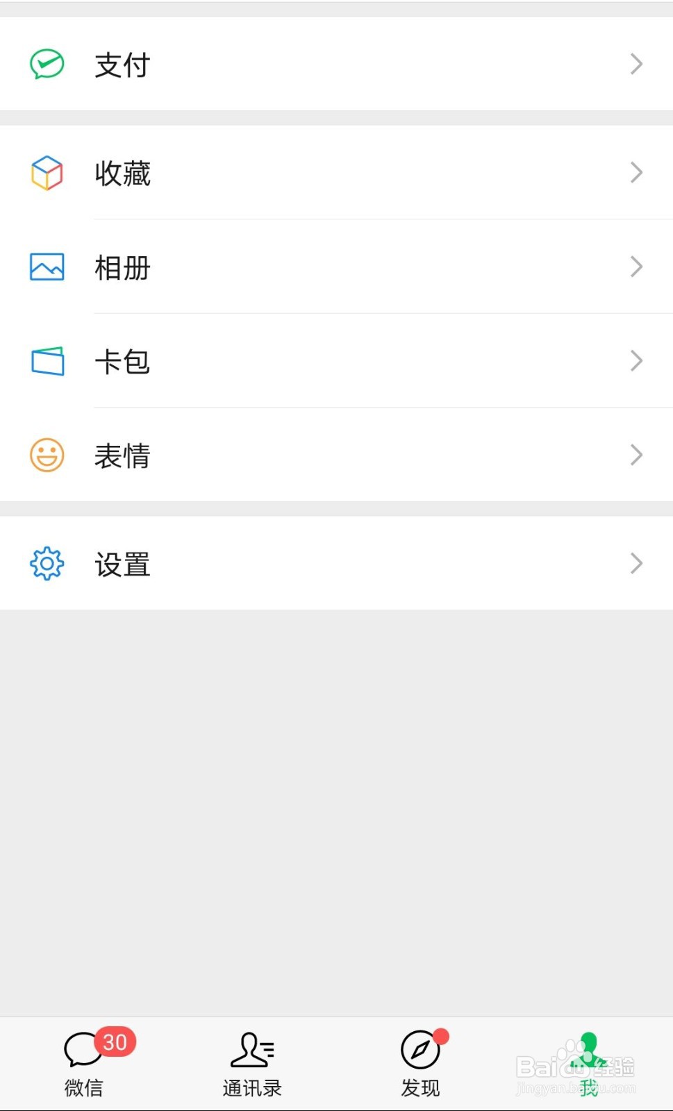 如果在微信上查询公积金？