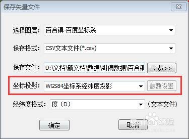 如何对火星坐标系、百度坐标系坐标进行纠偏加偏