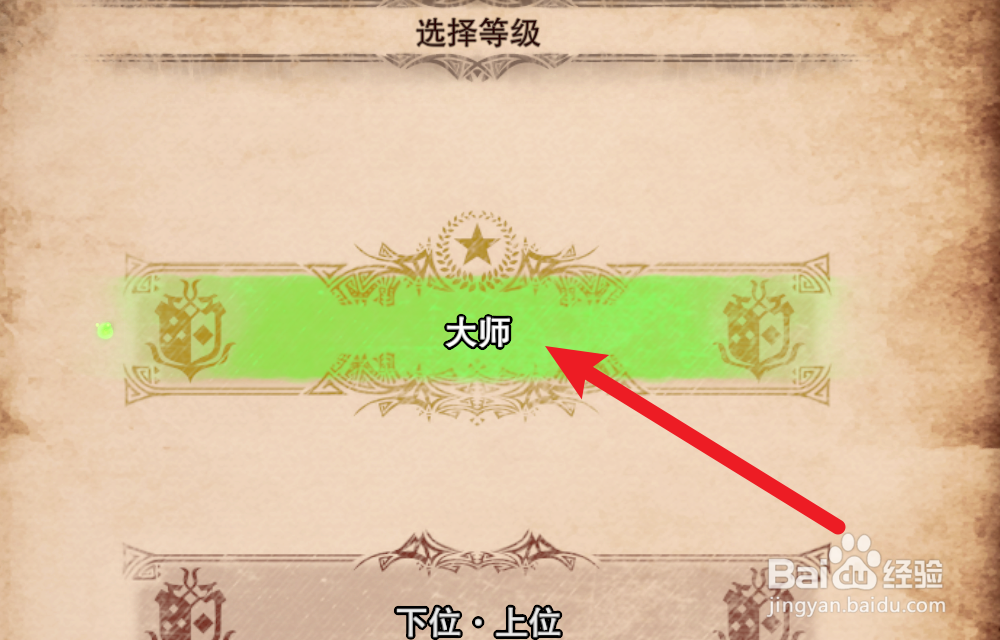 怪物猎人世界怎么解锁幻化装备