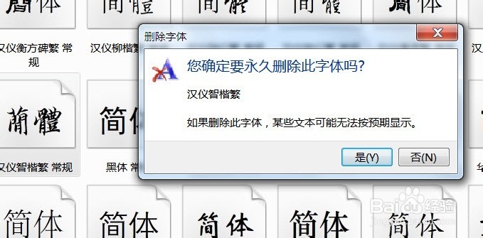 怎么样提取WORD 2013书法字帖中的字体?