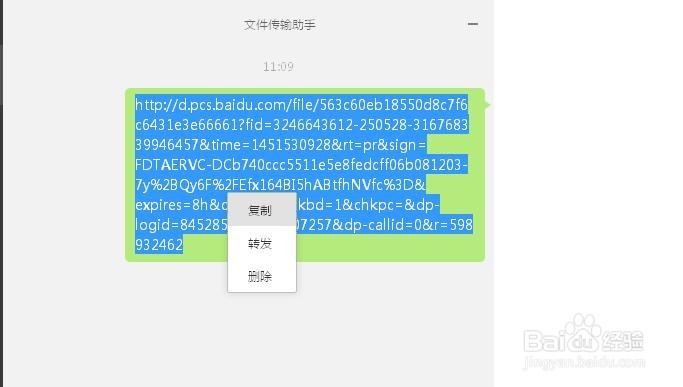 绕过百度网盘，迅雷下载大文件不用wap升级版！