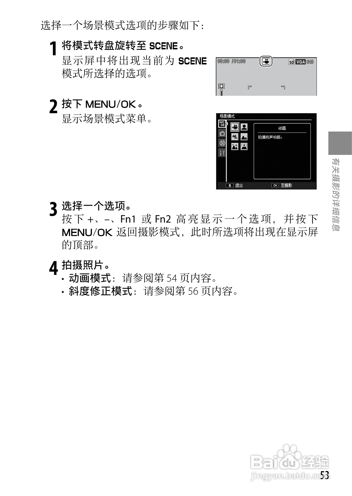 理光GXR数码相机使用说明书:[7]