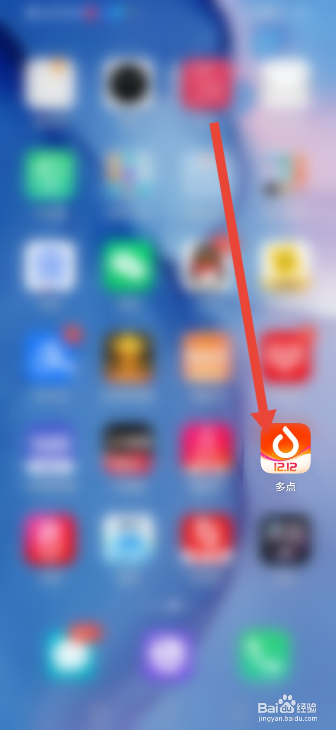 多点怎么查看配送方式