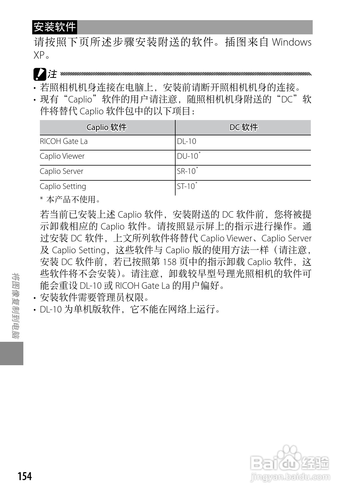 理光GXR数码相机使用说明书:[17]