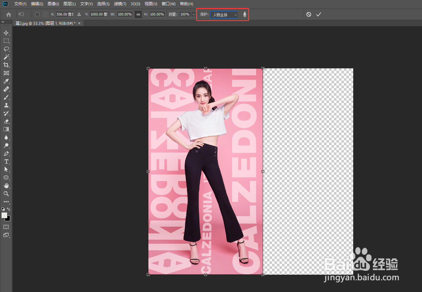 ps如何把竖图变横图，图片不变形