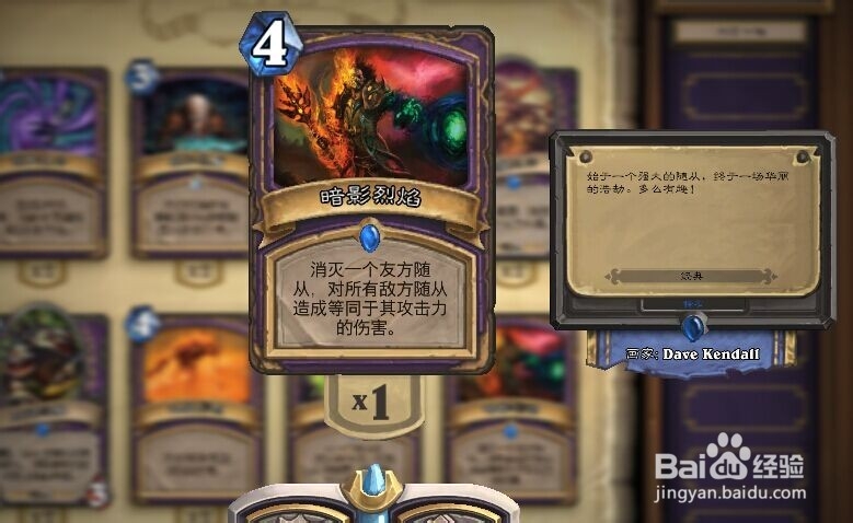 炉石传说术士新手卡组