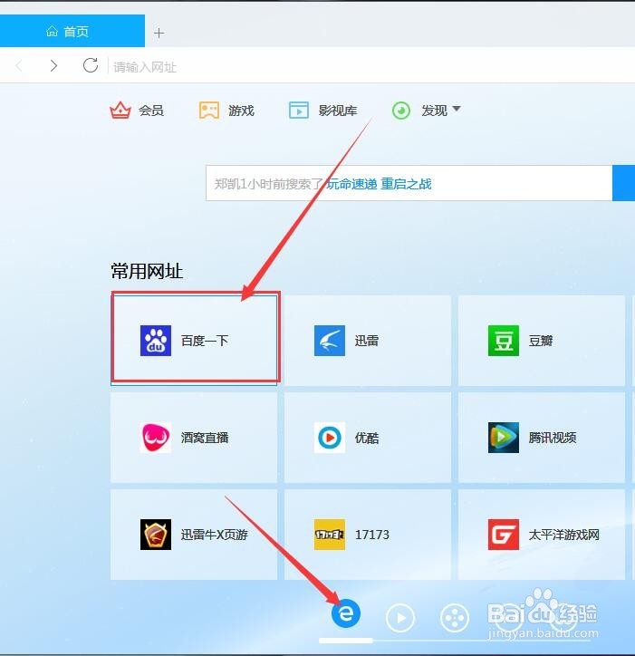 迅雷9怎么嗅探并下载网页上的资源