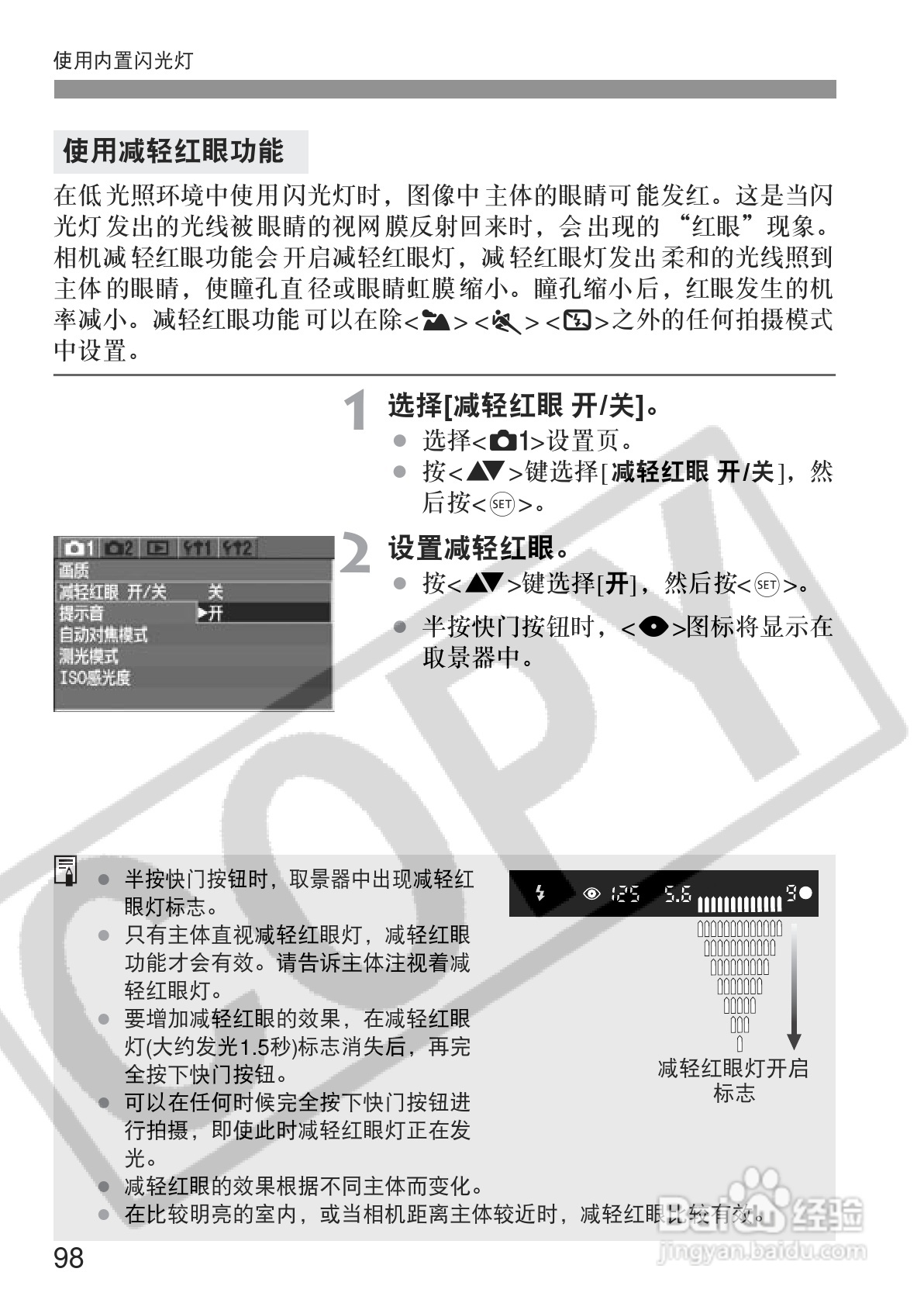 佳能EOS350DDIGITAL数码相机使用说明书:[10]