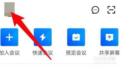 腾讯会议默认头像怎么恢复