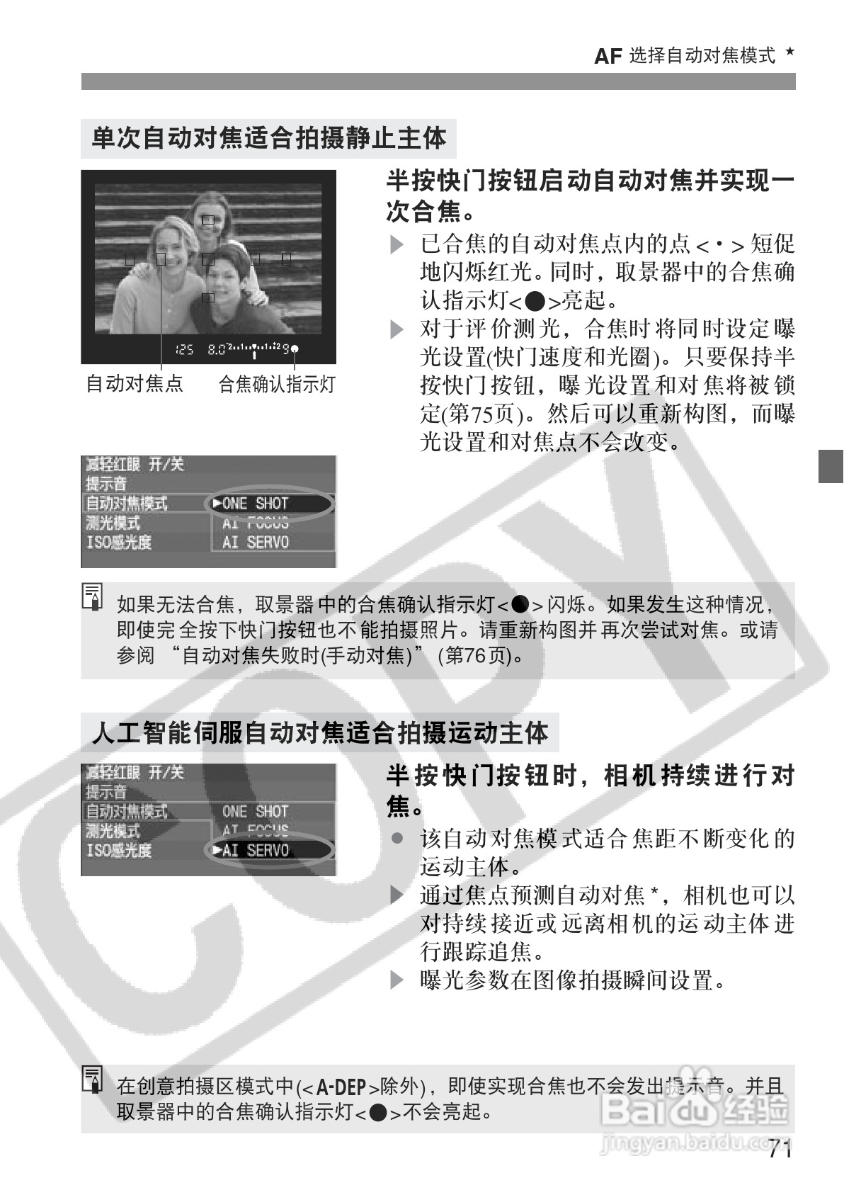 佳能EOS350DDIGITAL数码相机使用说明书:[8]