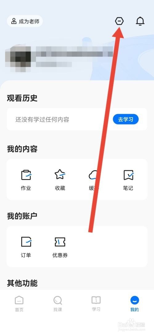 学浪怎么查看侵权投诉指引