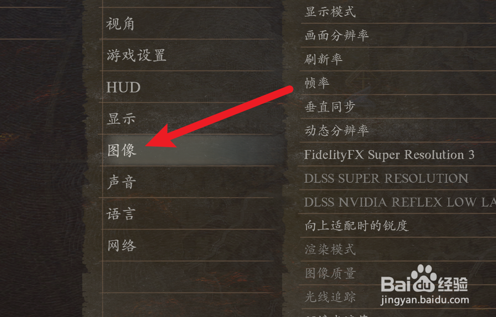 龙之信条2怎么设置纹理质量