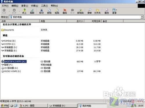 用U盘安装系统的操作