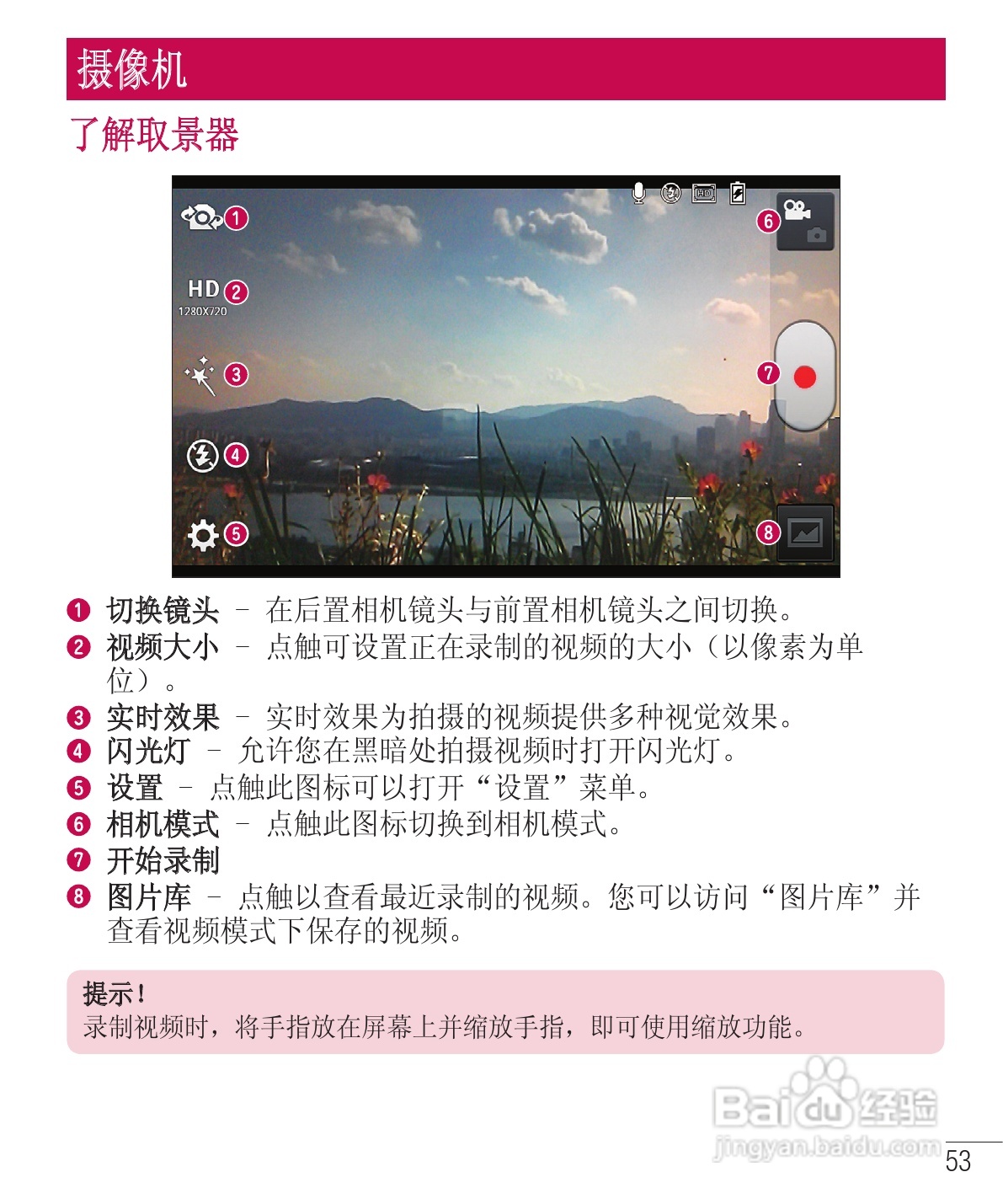 LG E975手机使用说明书:[16]