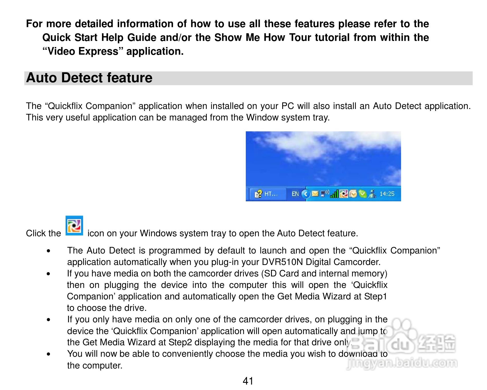威达Vivitar DVR 510N数码摄像机使用说明书:[5]