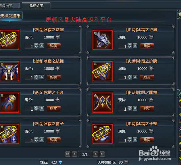 风暴大陆暗金装备怎么得_唐朝风暴大陆