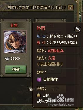 攻城掠地小R非R玩家怎么过祝融?