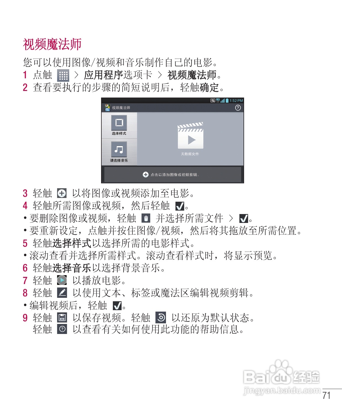 LG E975手机使用说明书:[18]