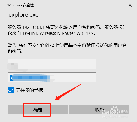 路由器无线网络的模式11n..........