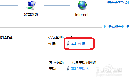 win 7系统怎么配置多个IP地址