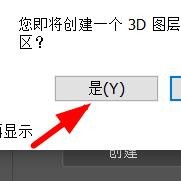 PS如何创建3D文字