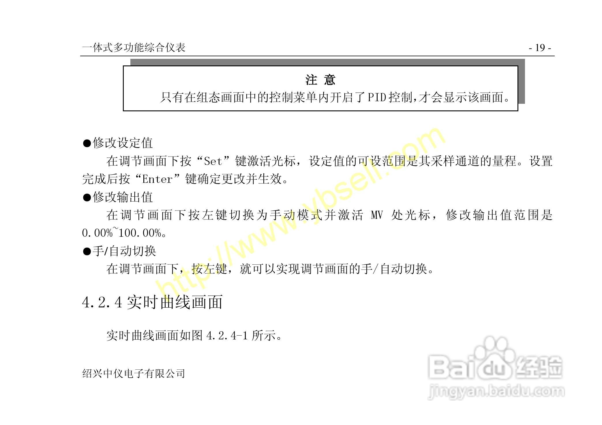 中仪ZYW202-SF多功能无纸记录仪说明书:[3]