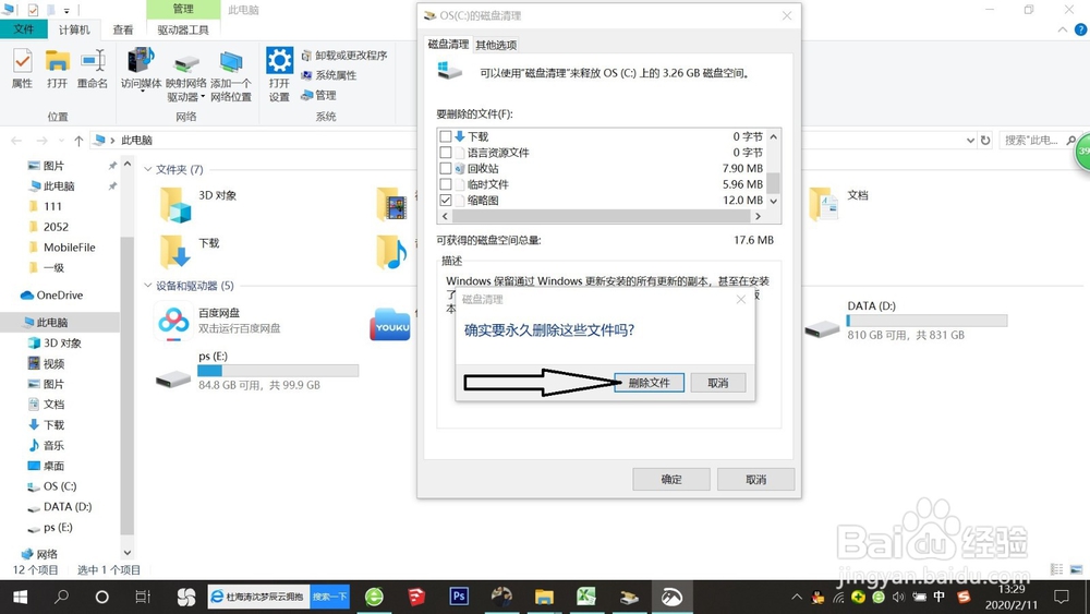 winsxs文件夹怎么清理