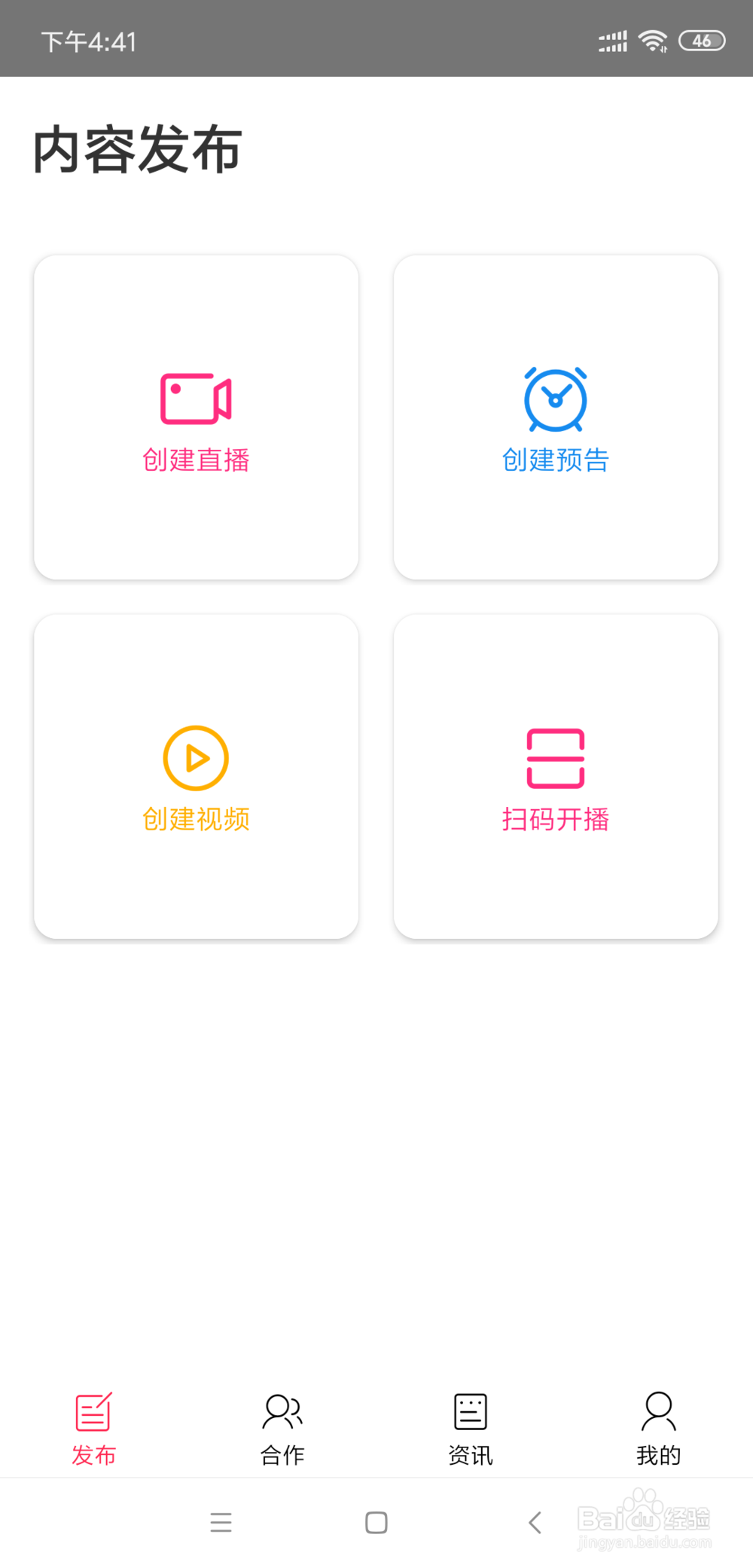 如何开通淘宝直播？