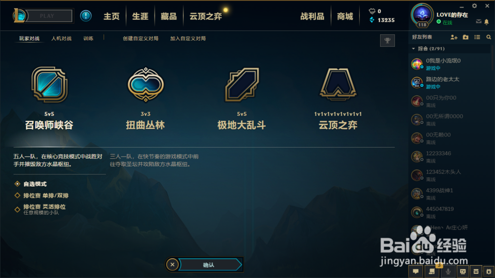 LOL里Ping如何显示出来