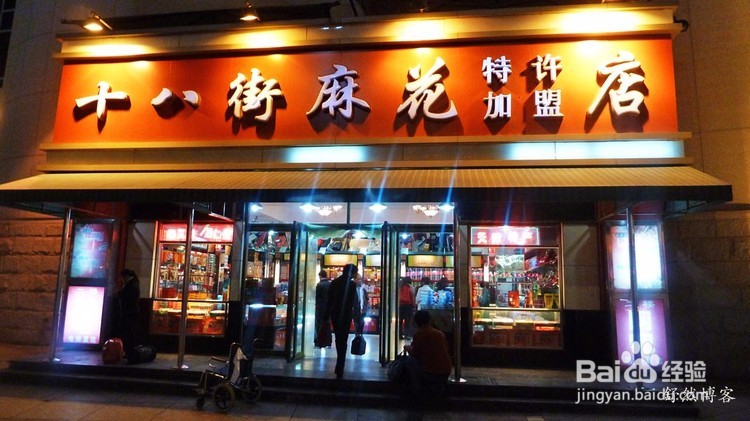 如何辨别天津十八街麻花