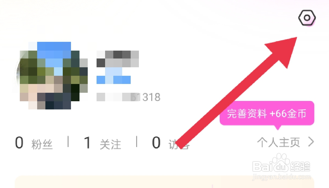 豆泡同城软件怎么查看与第三方共享信息清单