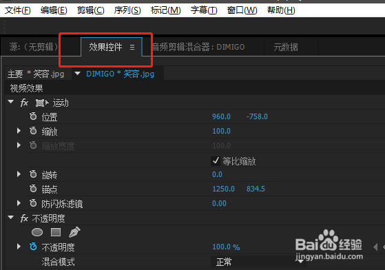 pr怎么缩放导入素材的大小