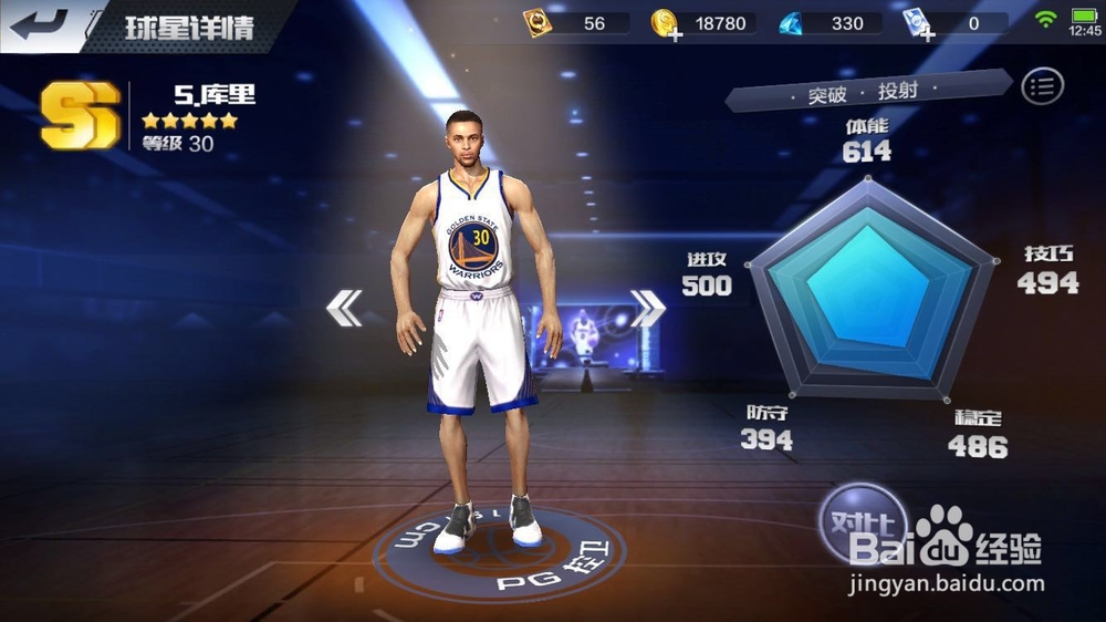 最强NBA 五个位置代表的领军人物