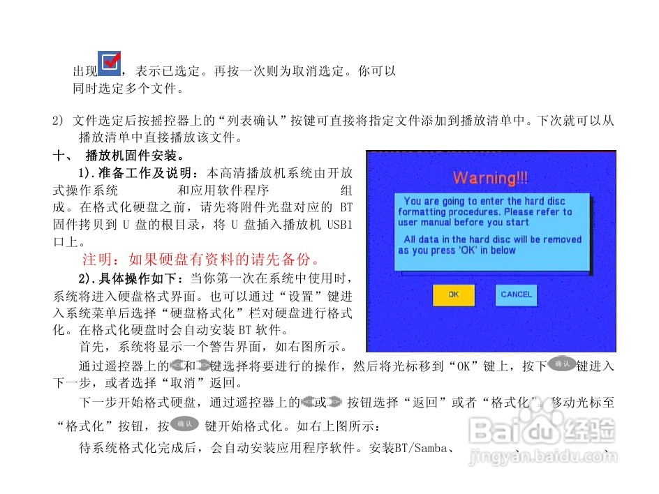 方正G230全格式高清播放机说明书:[2]