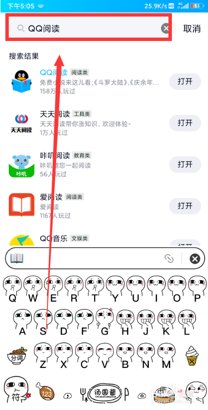怎么从QQ打开QQ阅读？