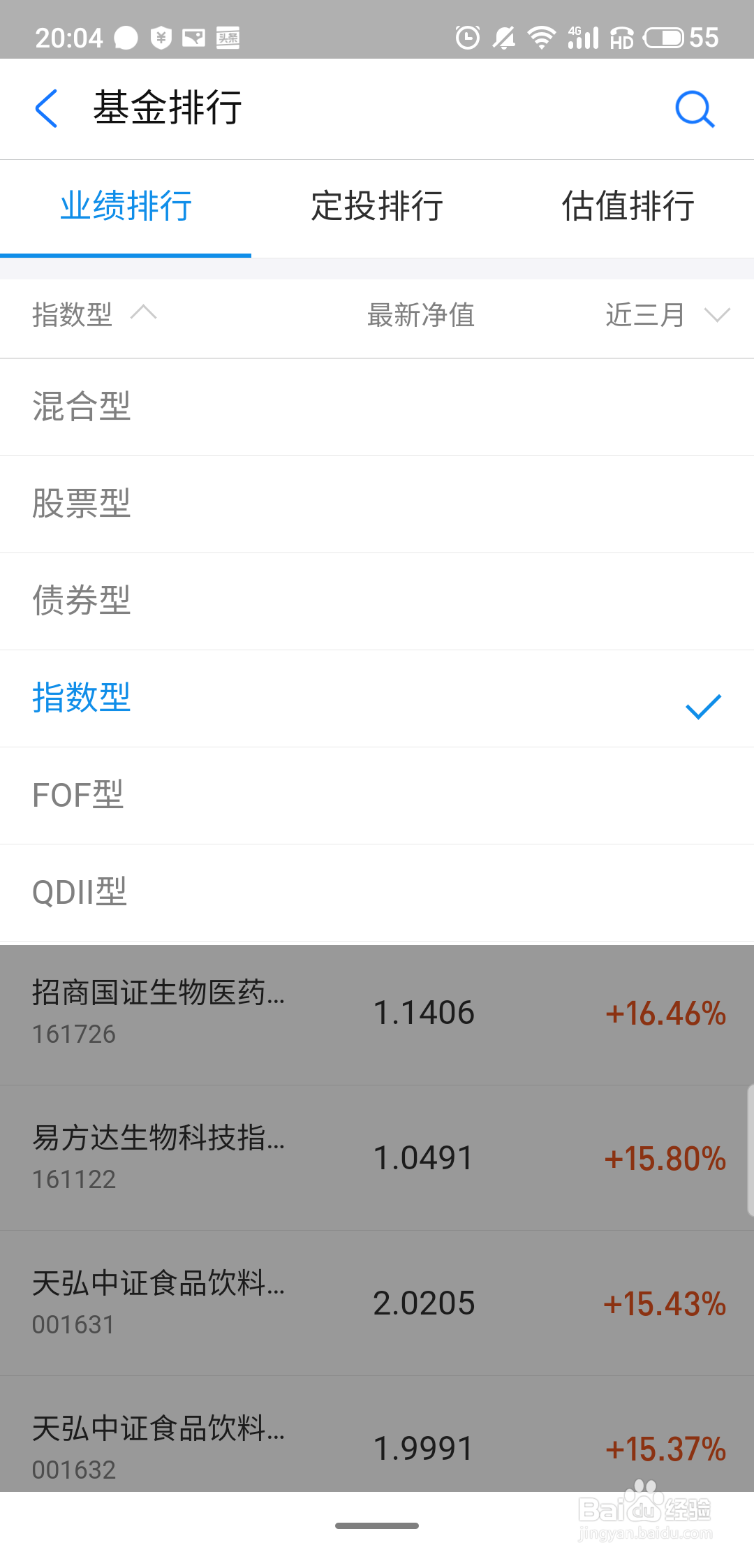 如何利用支付宝购买指数型基金