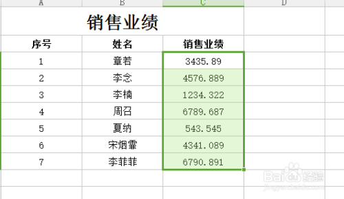 Excel如何快速去除小数留整数